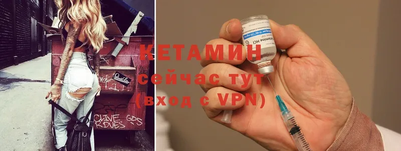 Кетамин ketamine  блэк спрут как зайти  Белоозёрский 